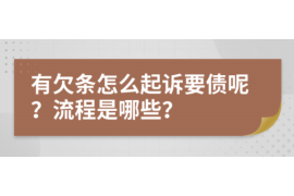 温县温县专业催债公司的催债流程和方法